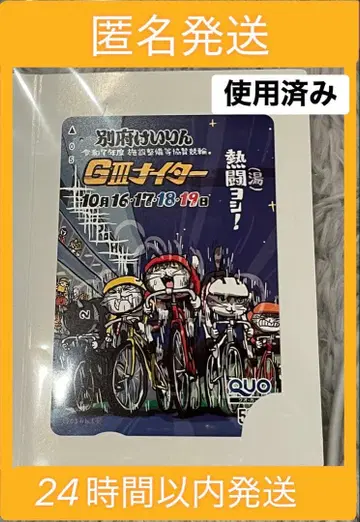 [ 초레어 ] 경륜 곰미네 공방 디자인 사용한 QUO 카드!!