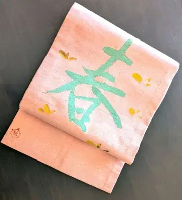 수제 나고야 오비 미사용