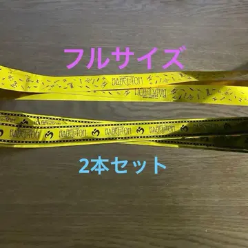 미세스 그린애플 바벨탑 은색 테이프 2종 각 1개 2개 세트 노컷