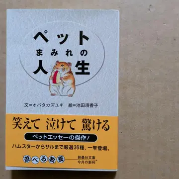 반려동물로 가득 찬 인생