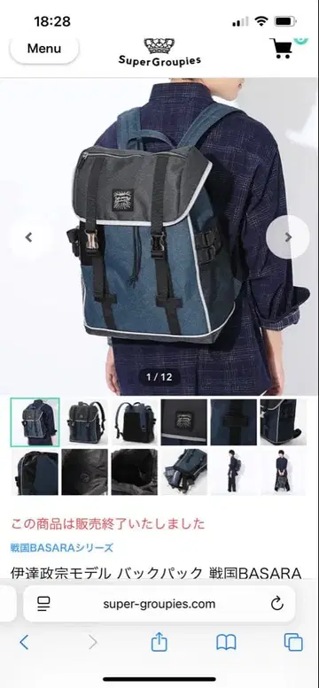 슈퍼피즈 전국 BASARA 다테 마사무네 백팩