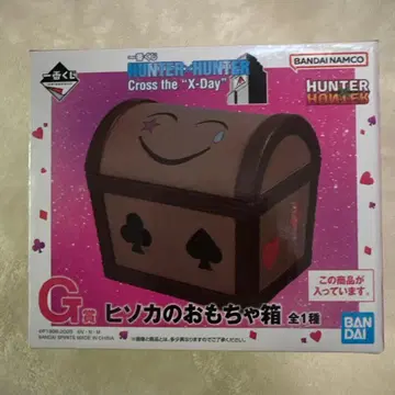 헌터 x 헌터 G상 장난감 상자