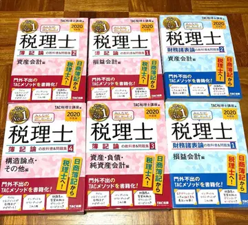 2020년판 모두가 원했던! 세무사 회계원리 재무회계론 교과서 & 문제집