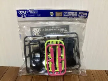 슈퍼 비다맨 PI 부품 2 웨이 롱 배럴 블랙