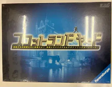 카와다(Kawada) 스코틀랜드 야드 보드게임