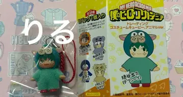 나의 히어로 아카데미아 히로아카 큐피 애니멀 Ver 미도리야 이즈쿠