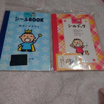 모두의 타아보 씰북 2권 세트