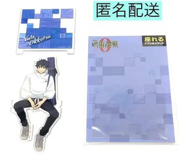 주술회전0 앉을 수 있는 아크릴 스탠드 옷코츠 유타