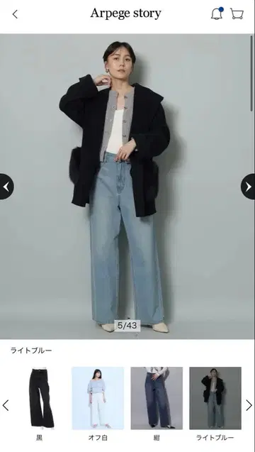 아르페쥬 스토리 와이드 데님 팬츠 12374580 사이즈 SS