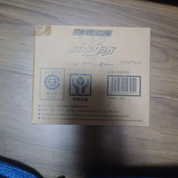 SO-DO CHRONICLE 가면라이더 쿠우카 다그바 제바 [ 한정판 ]