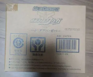 SO-DO CHRONICLE 가면라이더 쿠우카 다그바 제바 [ 한정판 ]