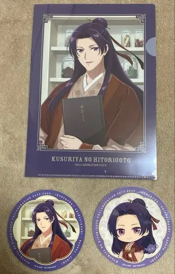 약사의 혼잣말 조제 카페 클리어 파일 코스터 임시님 세트