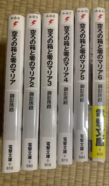 공허의 상자와 제로의 마리아 1-6권 세트