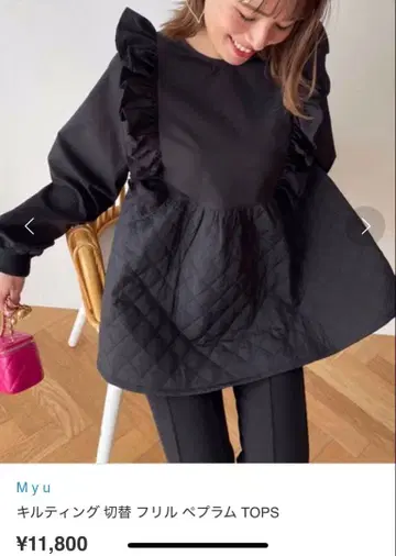 Myu 프릴 페플럼 TOPS 블랙 11,800엔