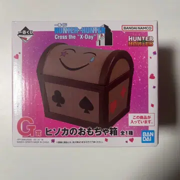 제일복권 HUNTER x HUNTER 히소카의 장난감 상자 G상 헌터헌터