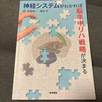 신경 시스템을 알면 뇌졸중 재활 전략이 결정된다
