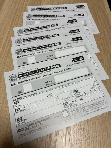 인형 파티 54 입장권 15장 응모권 6장 가이드북 5권