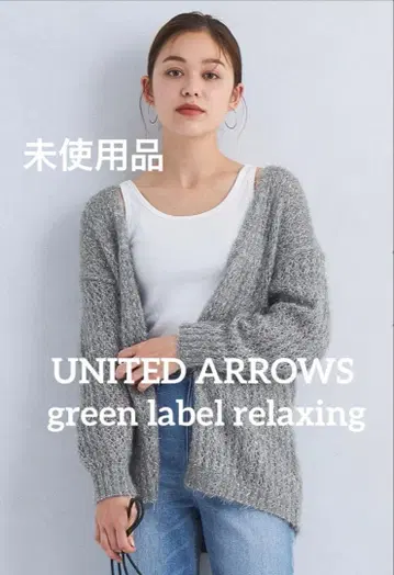 UNITEDARROWS greenlabelrelaxing 라메 가디건