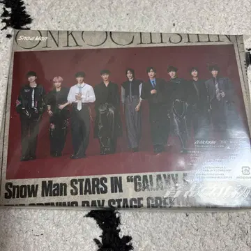 Snow Man 온고지신