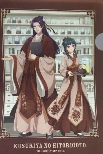 약사의 혼잣말 임시 고양이 클리어 파일 예약 특전 조제약방 콜라보 카페