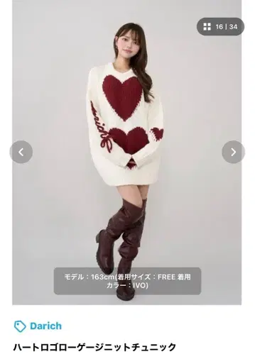 Darich 하트 로고 로우게이지 니트 튜닉