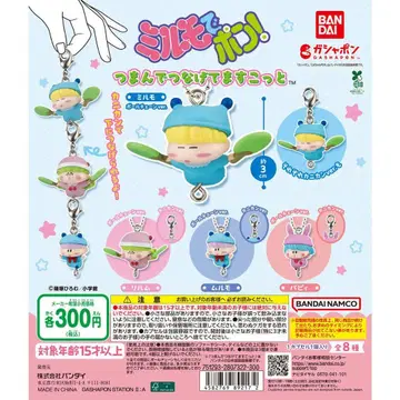 밀모데퐁! 츠마넷츠나게테마스코토 볼체인 4종 세트