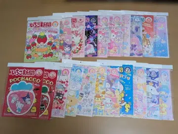 산리오 딸기 신문 21권 세트