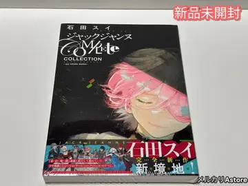 잭장르 Complete Collection sui ishid -