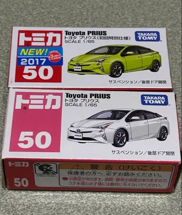 3 토미카 TOYOTA 프리우스 초회 특별 사양과 일반 버전 세트