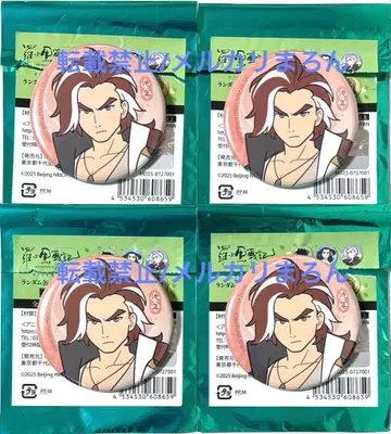 라오허헤이전기2 캔뱃지 이케토시