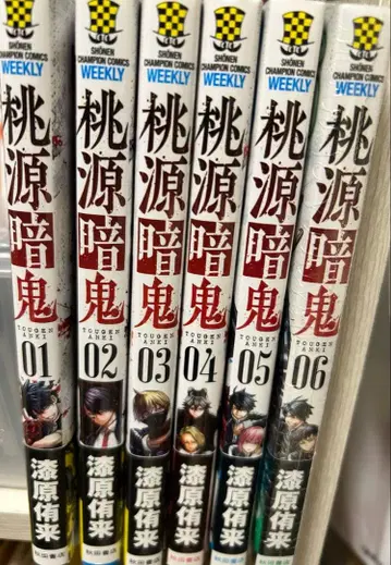 도원암귀 01-06권 세트