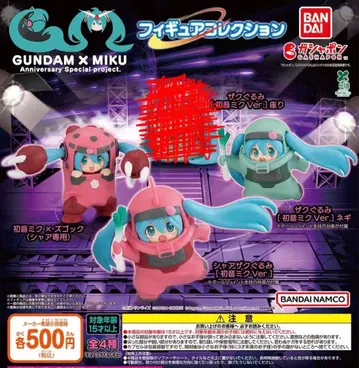 건담 하츠네 미쿠 피규어 컬렉션 3종 세트