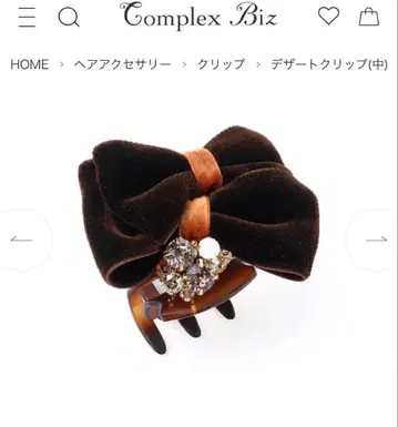 컴플렉스 비즈 리본 클립 브라운