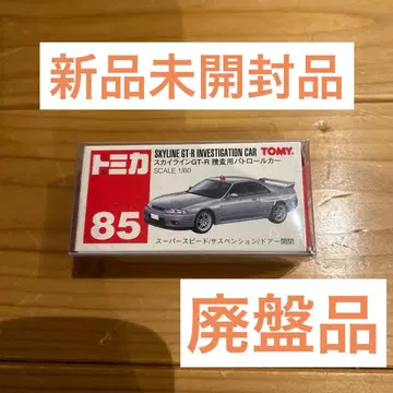 단종 토미카 토미카 스카이라인 GT-R 수사용 패트롤카