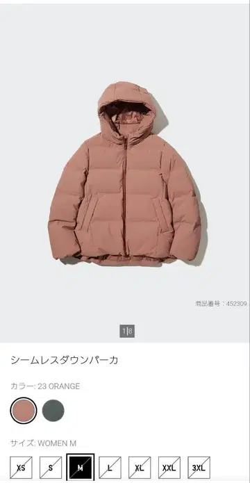 유니클로 심리스 다운 파카 M 사이즈