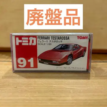 단종 토미카 토미카 페라리 테스타로사