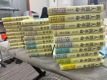 신 인간혁명 27권 세트