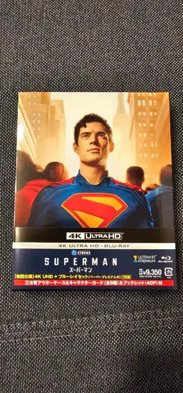 초회 사양 2025년도판 슈퍼맨-SUPERMAN 4K+Blu-ray
