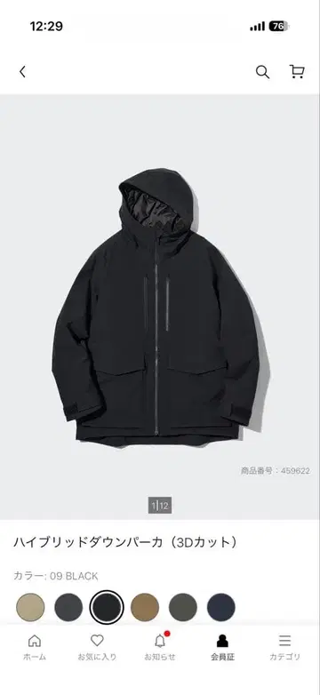 하이브리드 다운 후드티 (3D 컷) S 사이즈 09 BLACK