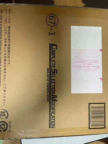 csm 뮤즈 드라이버 운송 상자 미개봉 [ 하자품 ]