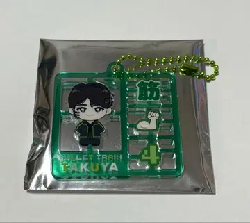 초특급 타쿠야 플라스틱 모델풍 키링