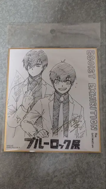 블루 록 블루록 에고전 미니 색지 세트 (2장 세트)