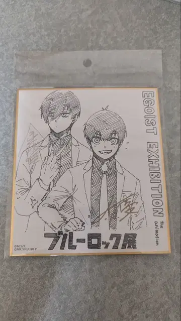 블루 록 블루록 에고전 미니 색지 세트 (2장 세트)