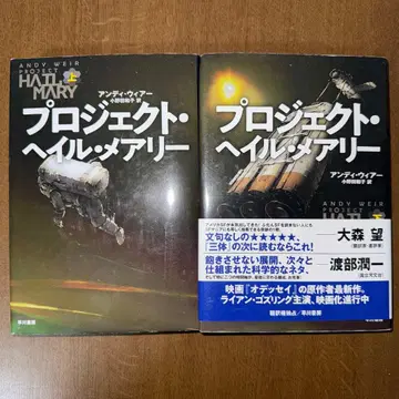 프로젝트 헤일 메리 상하의 세트 앤디 위어