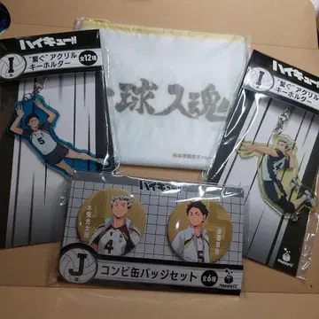 하이큐!! 복권 후쿠로다니 아카아시 보쿠토 세트