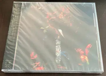 [ 새상품 ] Feria / 종언의 울림 페리아 히아소