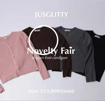 JUSGLITTY 저스길리티 스키퍼 리브 가디건 브라운