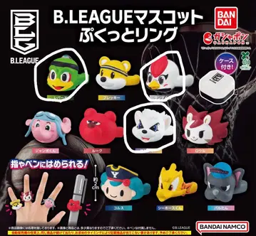B.LEAGUE 마스코트 푹신푹신 반지 3개 세트