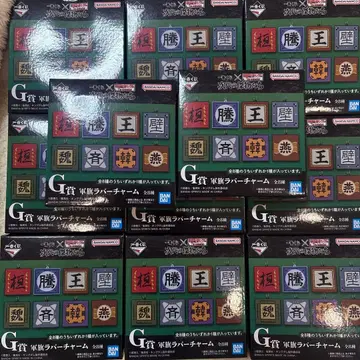 킹덤 제일복권 G상