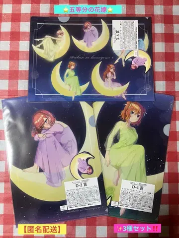 5등분의 신부 캐랏토 복권 D상 클리어 파일 & 스티커 [ 3종 세트 ]